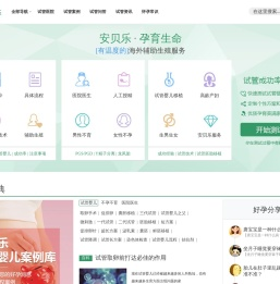 安贝乐育婴网