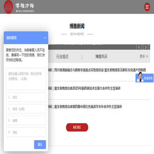 博雅方略文旅集团