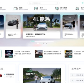 买新能源汽车,就上电动邦