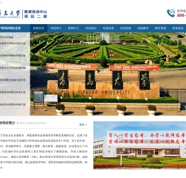 青岛大学干部培训