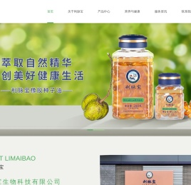 广东利脉宝生物科技有限公司