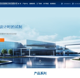 北京科安通电子技术有限公司