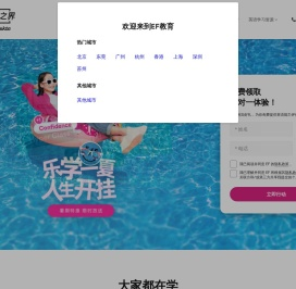 英孚游学