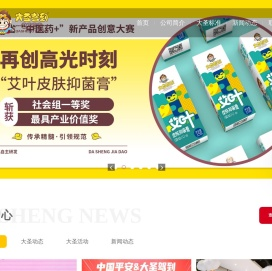 大圣驾到小儿推拿