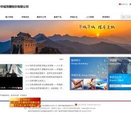 平湖华城茂麓制衣有限公司