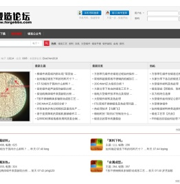 锻造论坛