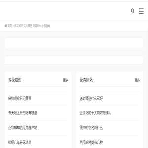 养花知识,花卉园艺,苗圃苗木,小型盆栽