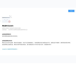 精品运力