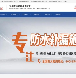 瓷砖空鼓修复