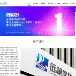 郴州远帆金蝶