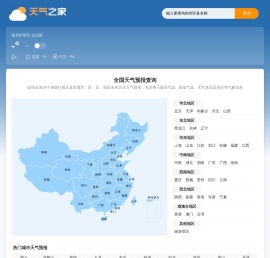 南充信息网