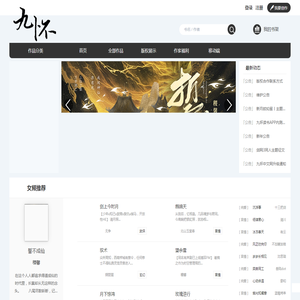 九怀中文网