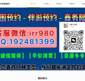 全国大圈预约
