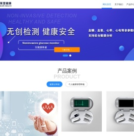 科莱富健康