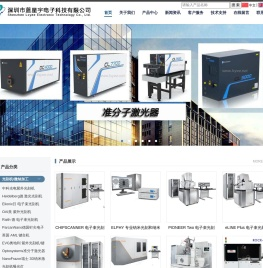 深圳市蓝星宇电子科技有限公司