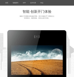 智能门禁