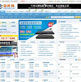 插座网