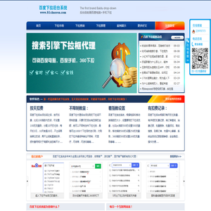百度下拉系统