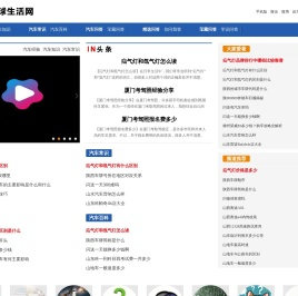 环球生活网