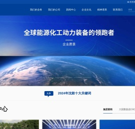 沈鼓集团股份有限公司
