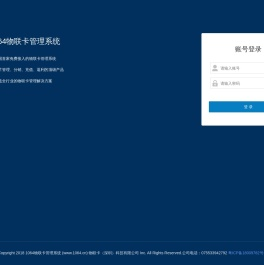 1064物联卡管理系统