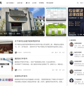 绍兴律师