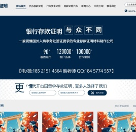 代办银行存款证明