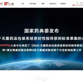 药品包装检测仪器