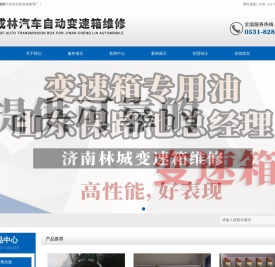 济南自动变速箱维修