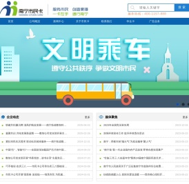 南宁轨道数智科技有限公司