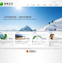 山东嘉豪环保工程有限公司