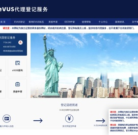 EVUS中文网