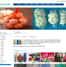 塑料网