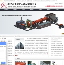 【烘干机】煤泥烘干机