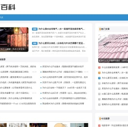 夸百科