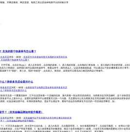 电商创业入门到精通教程宝典