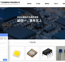 广州市森柯电子科技有限公司
