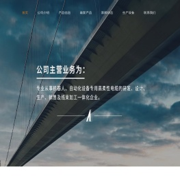 深圳市君鸿宇科技有限公司