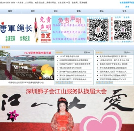 唐军首发网唐绳长18028782878鲍圣涌治病,首唱记者壮歌,首发小平相