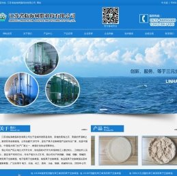 江苏省临海树脂科技有限公司