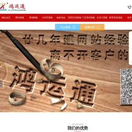 鸿运通小程序
