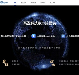 高盈科技