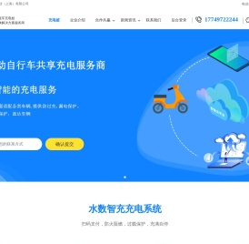电瓶车充电桩
