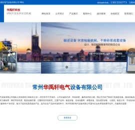 华禹轩电气是生产气力输送