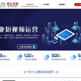 大连短视频营销