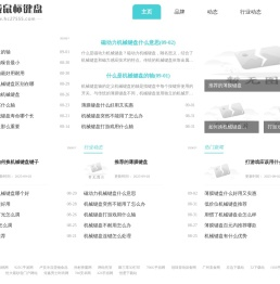 惠城鼠标键盘