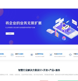 亿云科技深圳有限公司