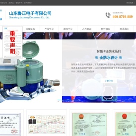 智能水表