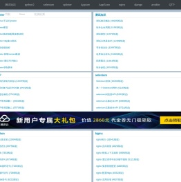 软件技术分享