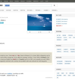 趣词词典
